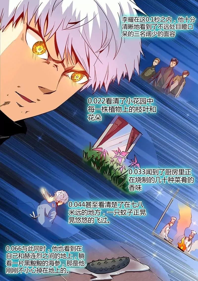第28话 第2页