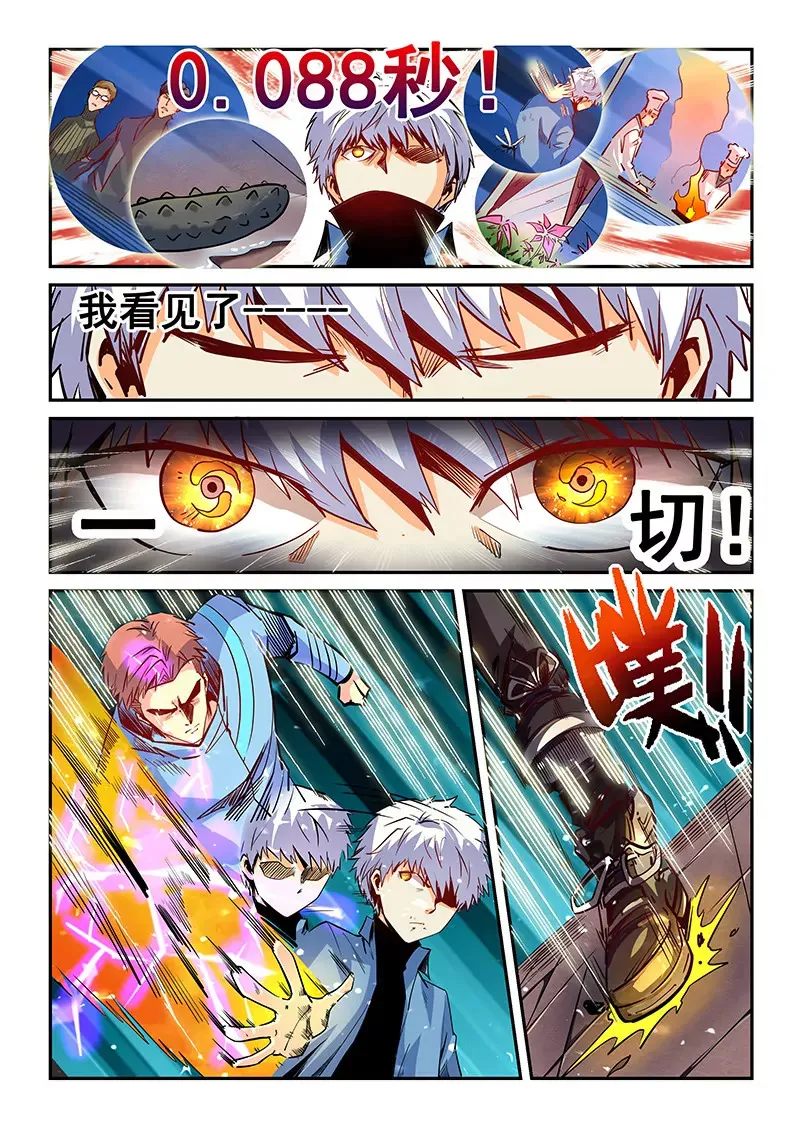 第28话 第3页