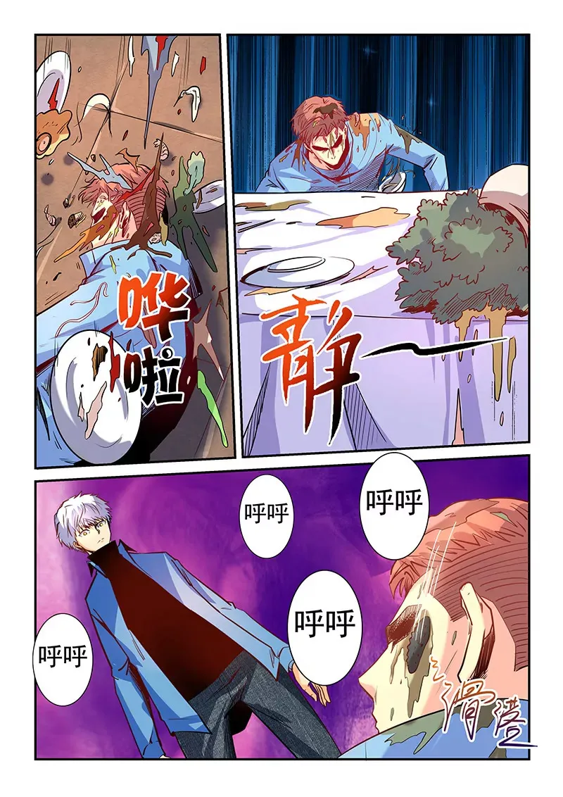 第28话 第5页