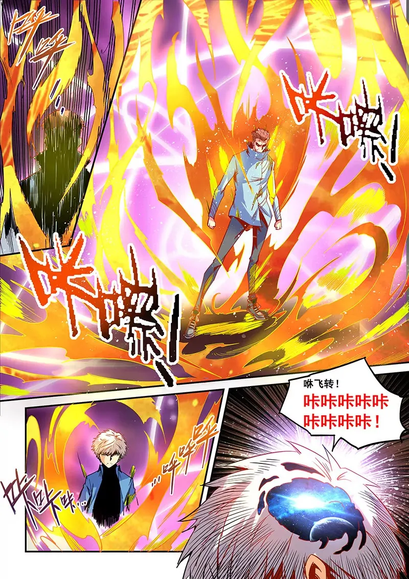 第28话 第7页