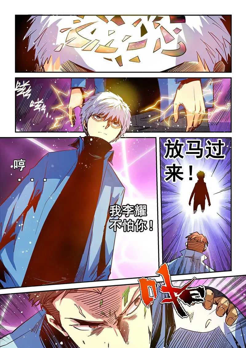 第28话 第8页