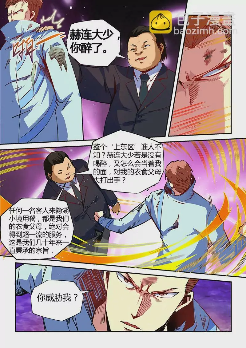 第28话 第9页