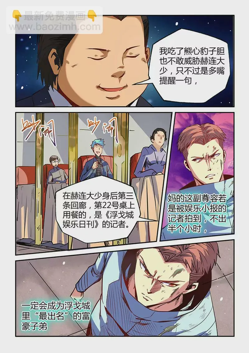 第28话 第10页