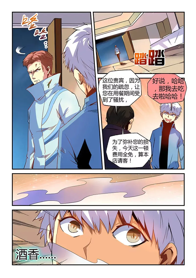 第28话 第11页