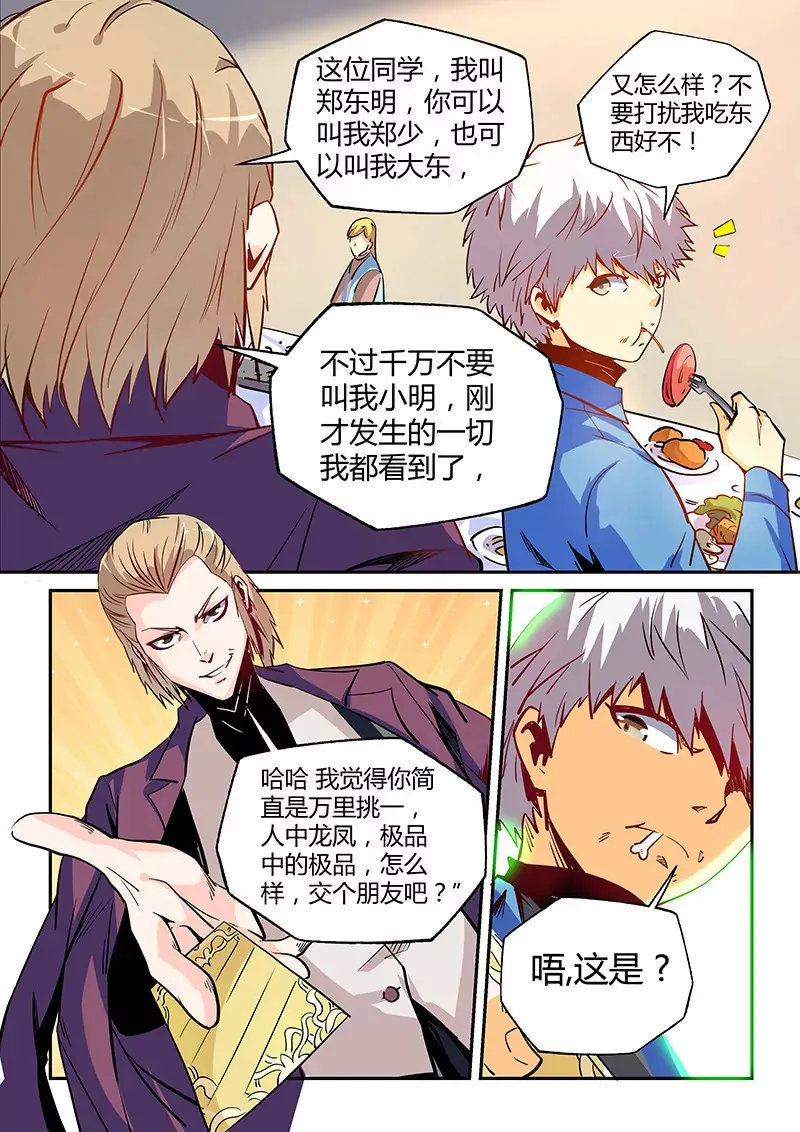 第28话 第12页