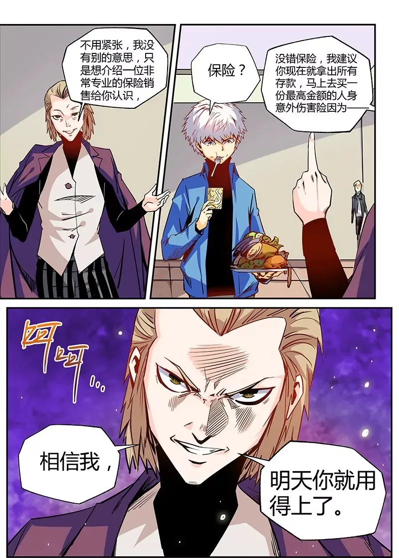 第28话 第13页