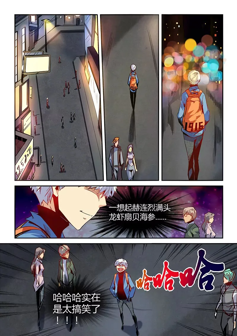 第28话 第14页