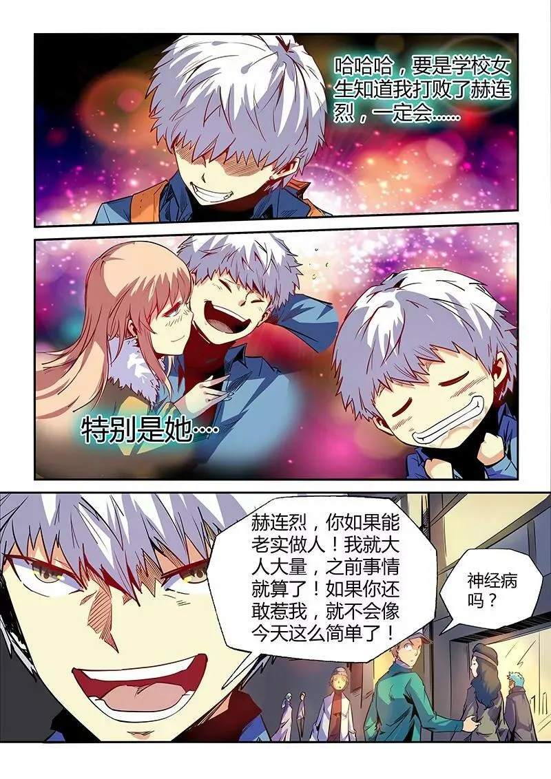 第29话 第2页