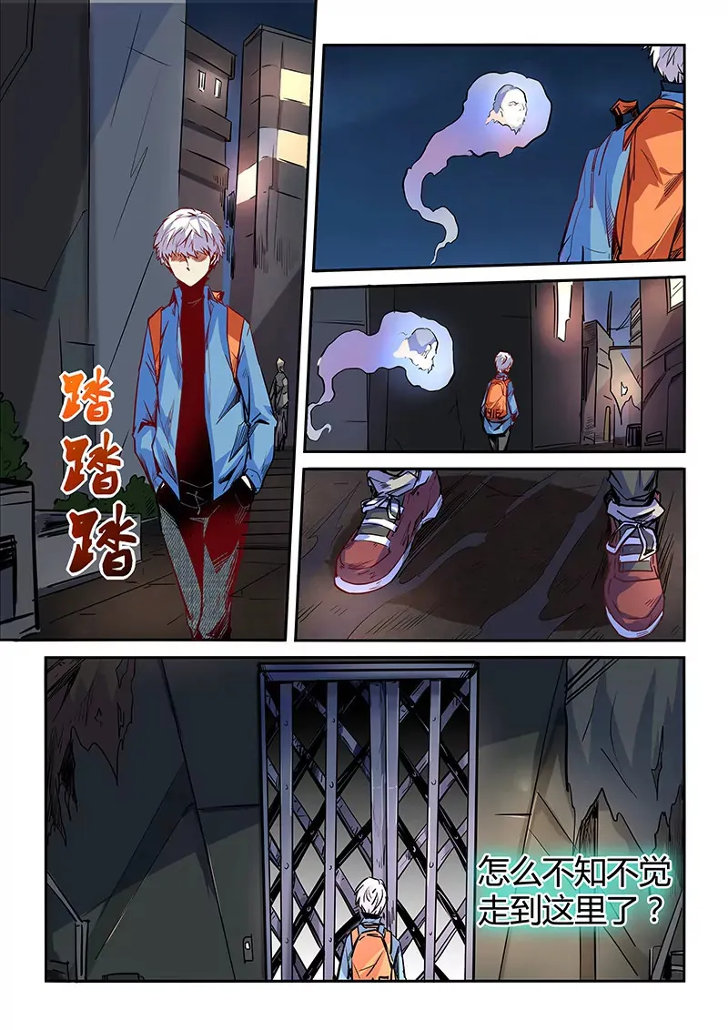 第29话 第3页