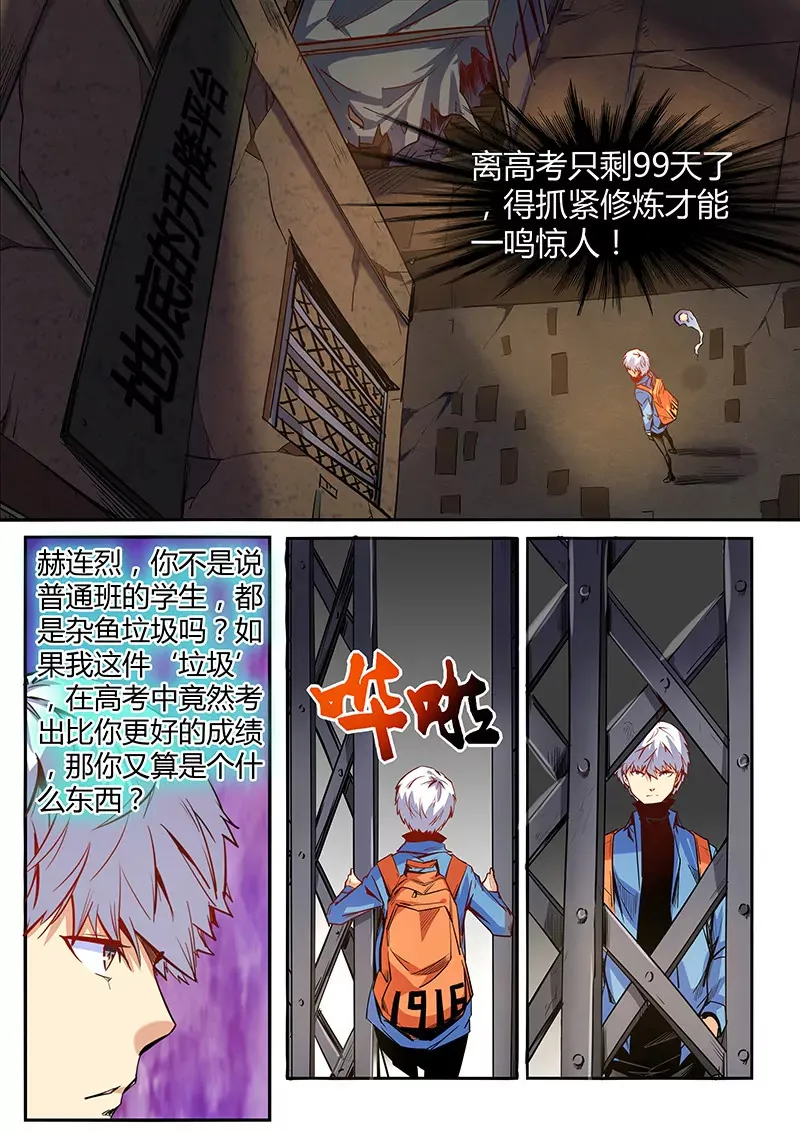 第29话 第4页
