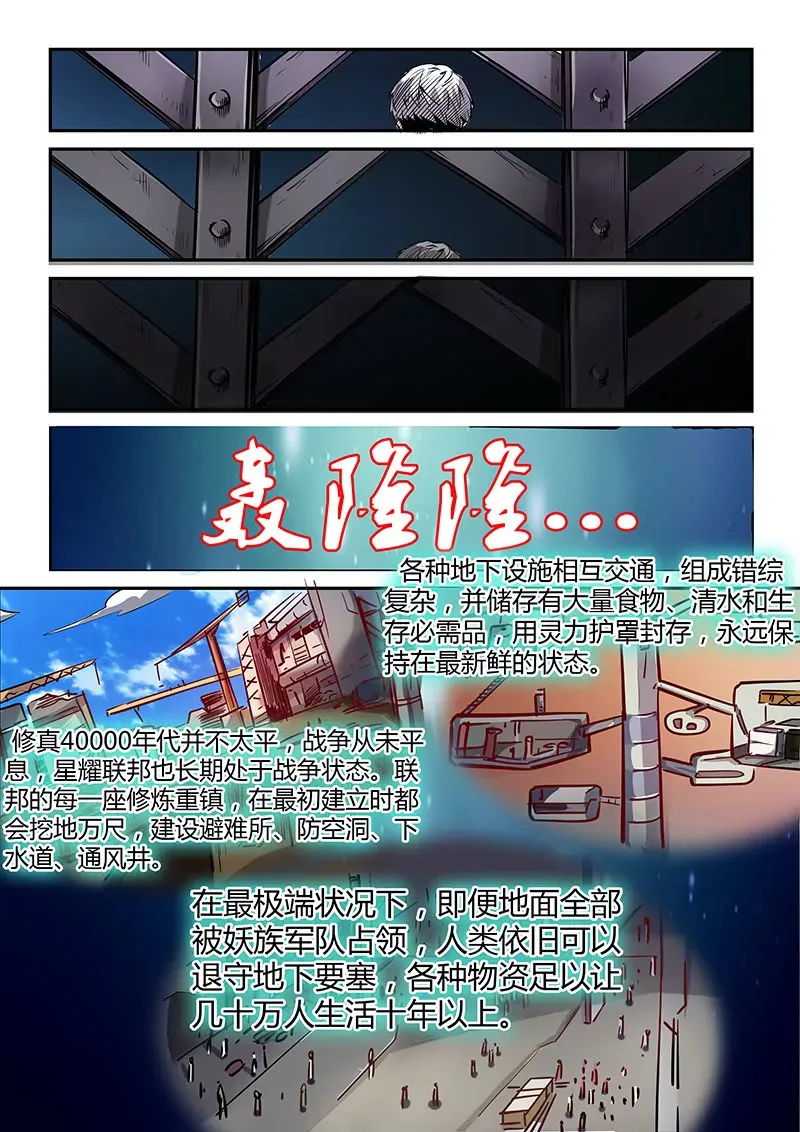 第29话 第5页