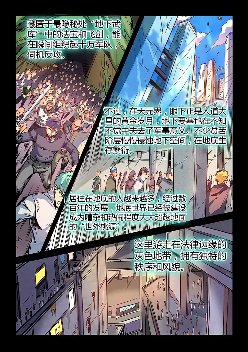 第29话 第6页