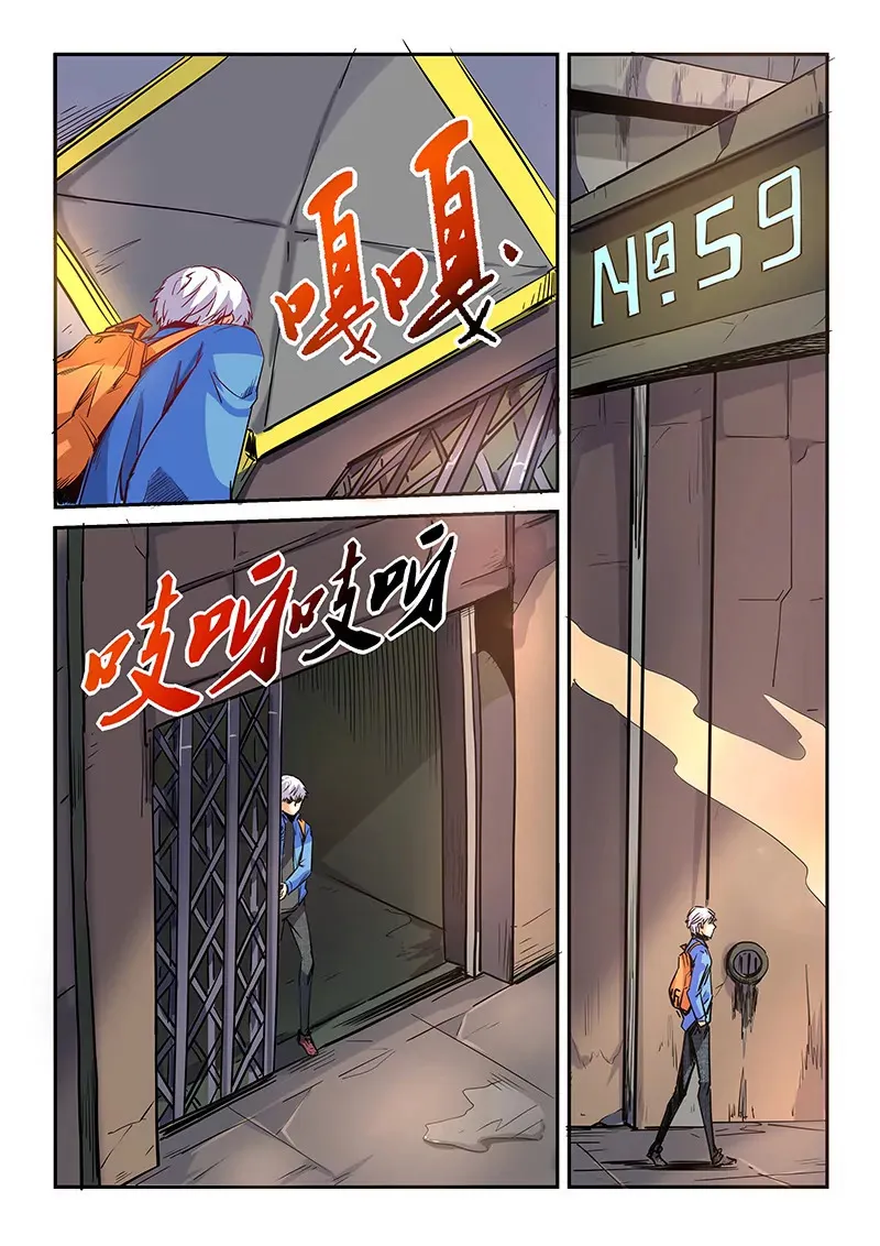 第29话 第7页