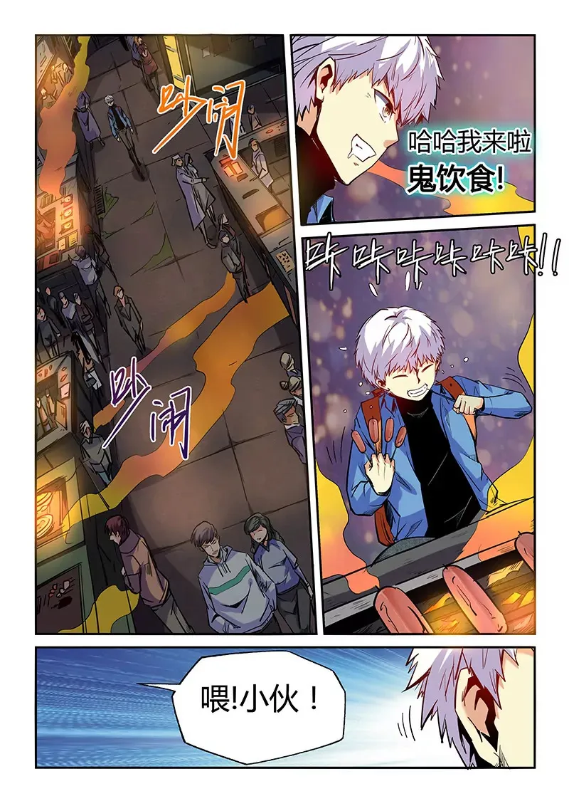 第29话 第8页