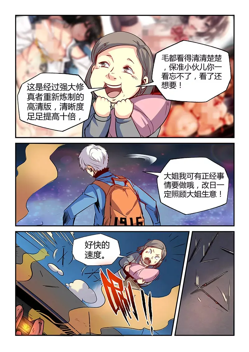 第29话 第10页