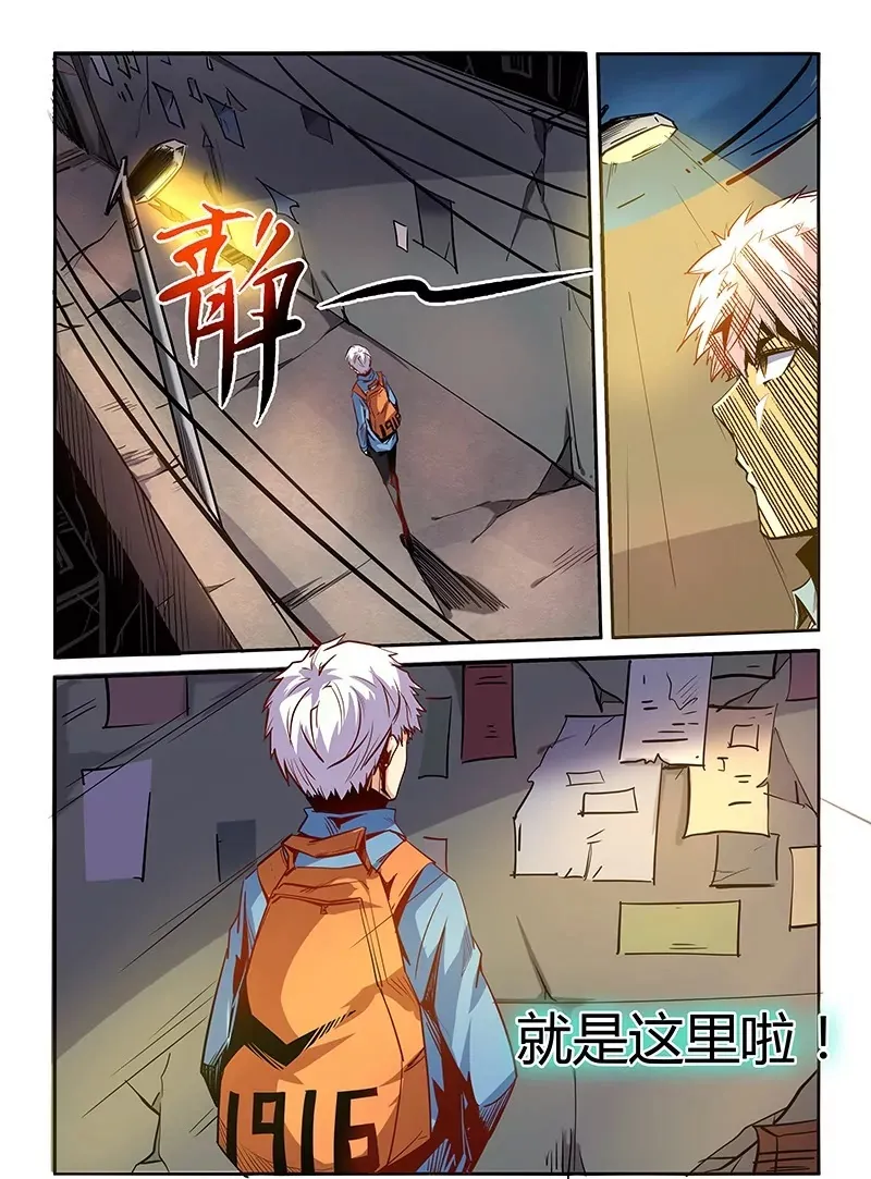 第29话 第11页