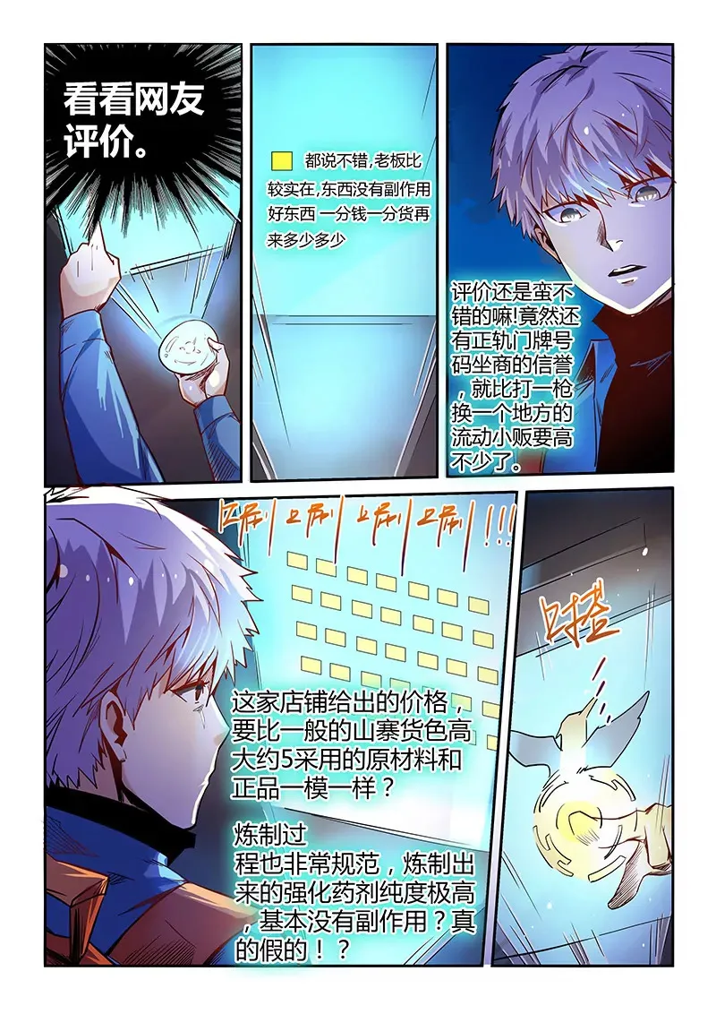 第30话 第3页