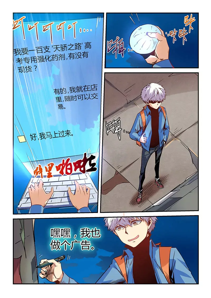 第30话 第4页