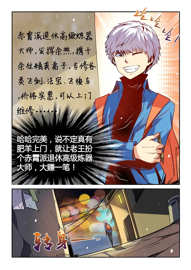 第30话 第5页