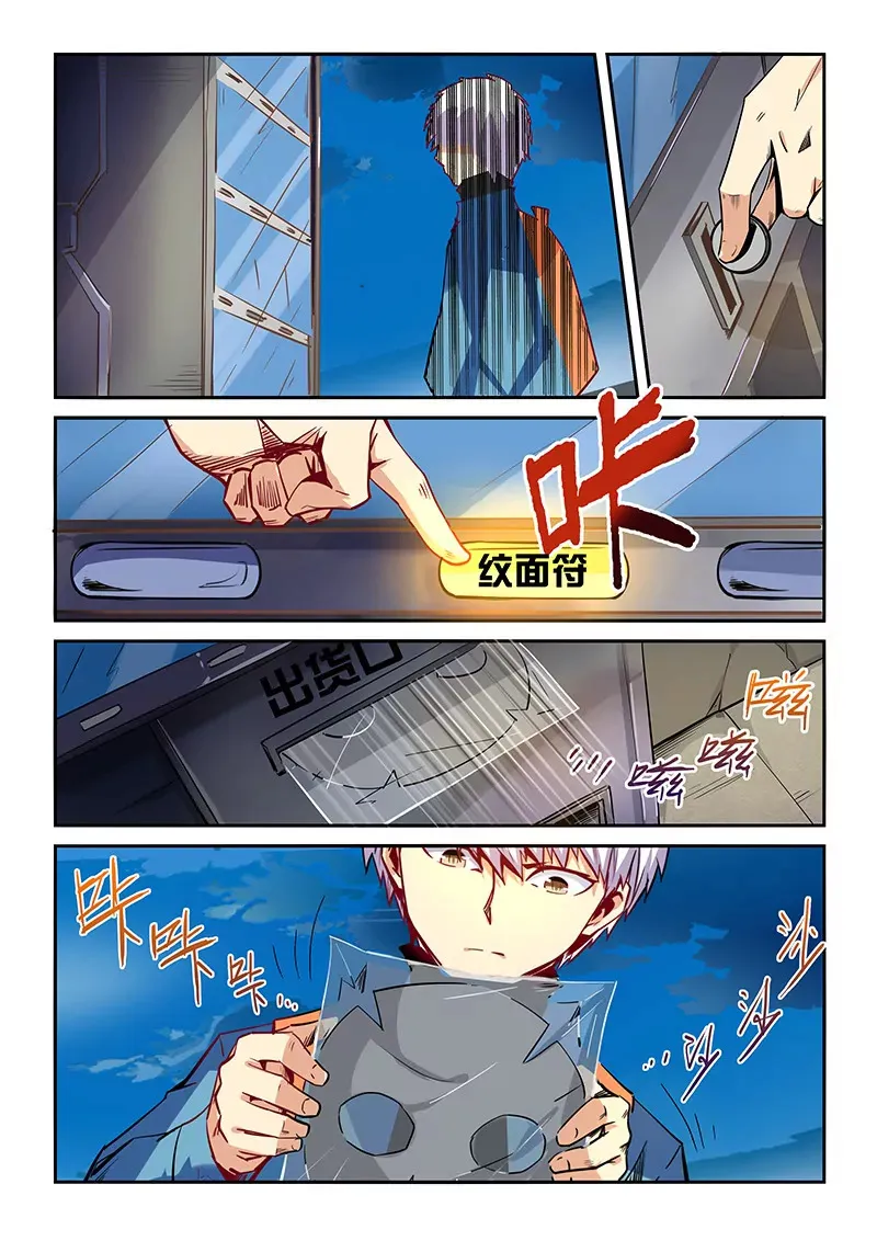 第30话 第6页