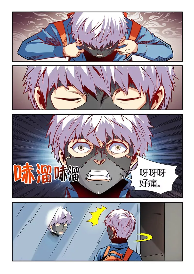 第30话 第7页