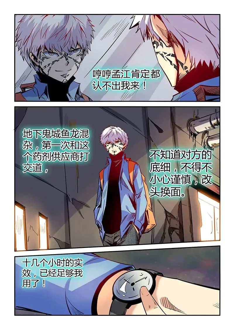 第30话 第8页