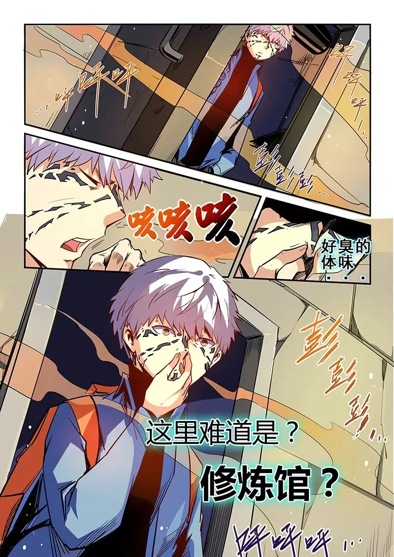 第30话 第11页