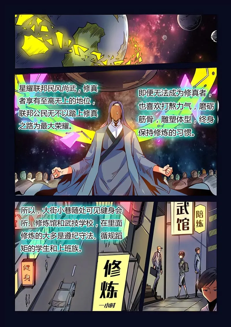 第31话 第1页