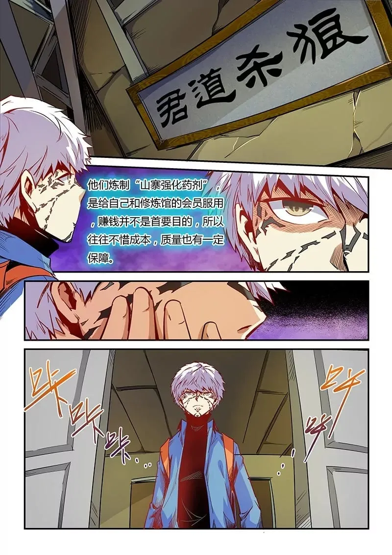 第31话 第2页