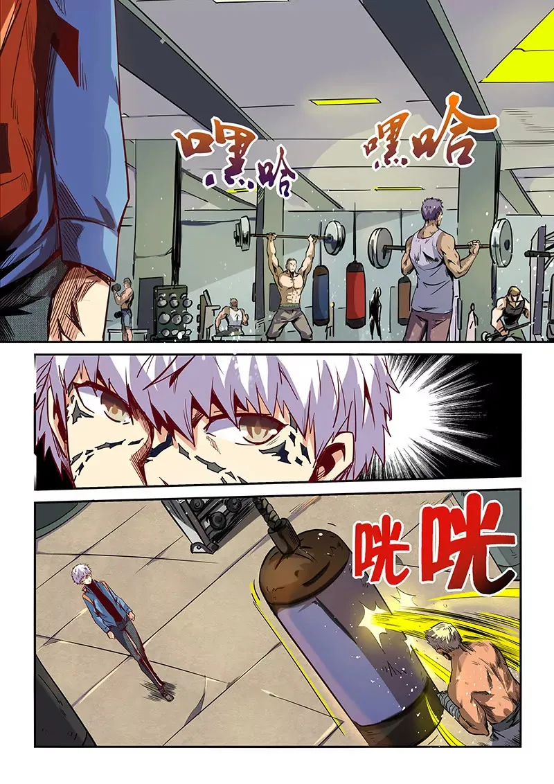 第31话 第3页