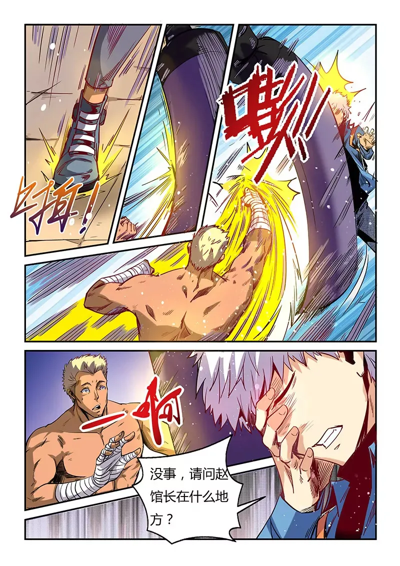 第31话 第4页