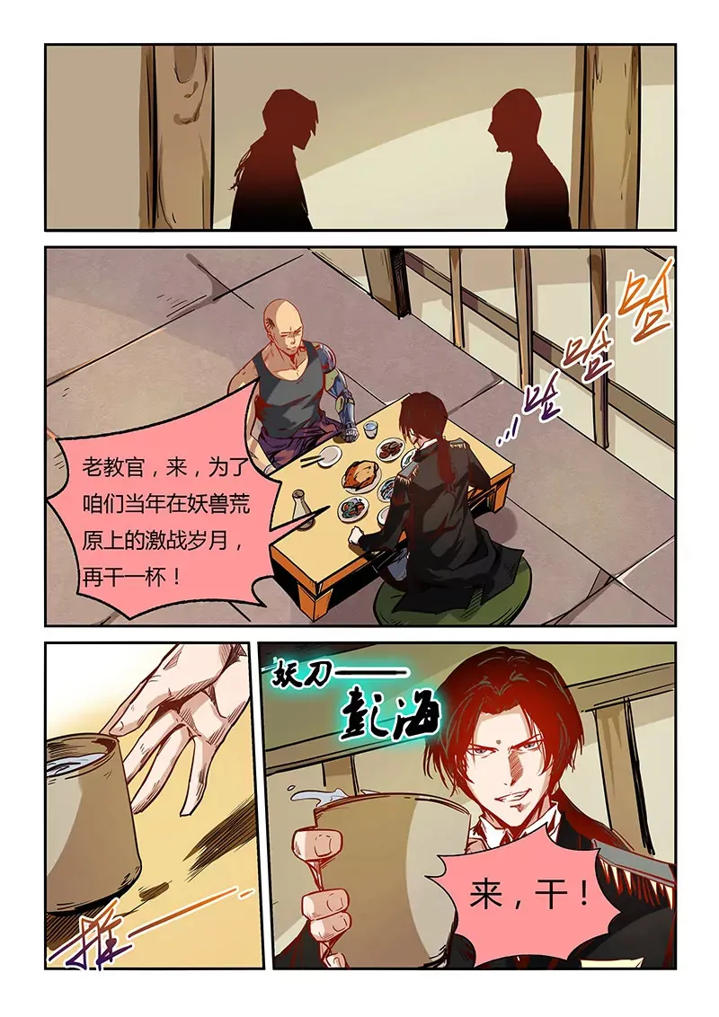 第31话 第5页