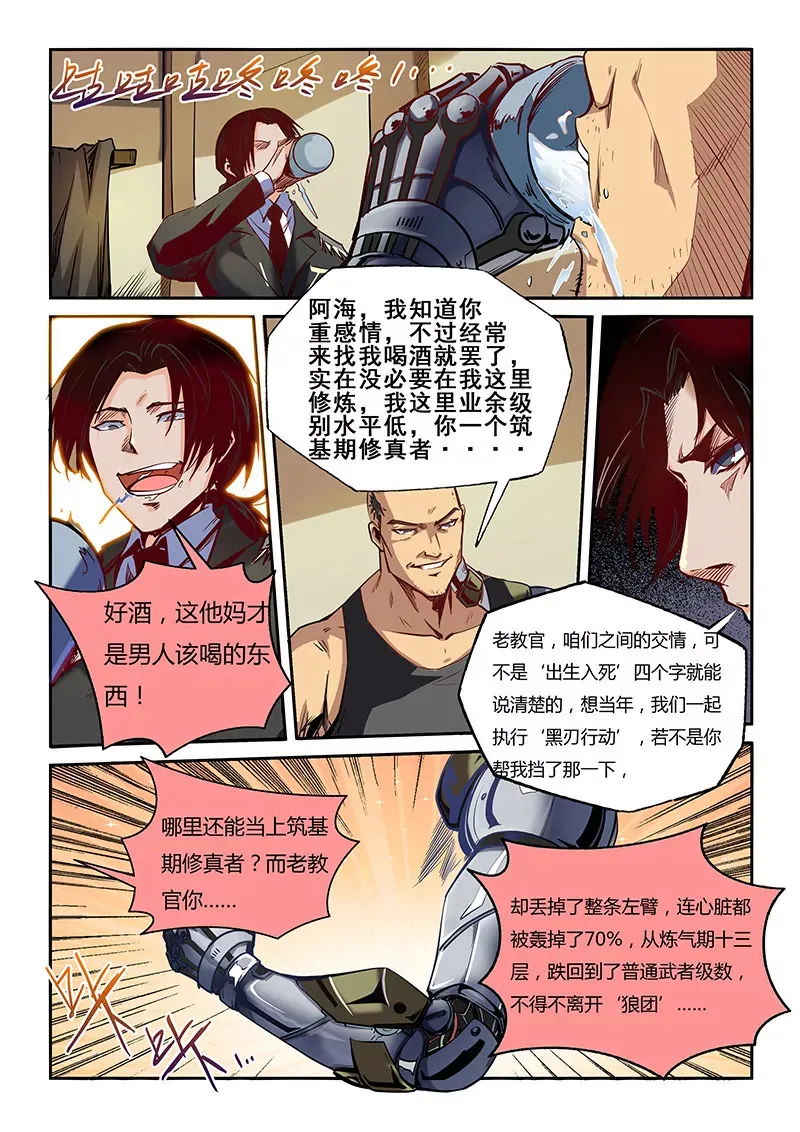 第31话 第6页