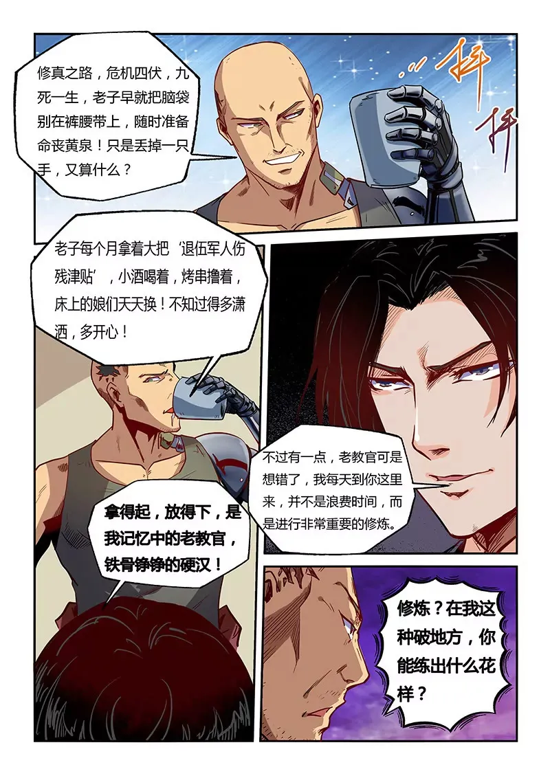 第31话 第7页
