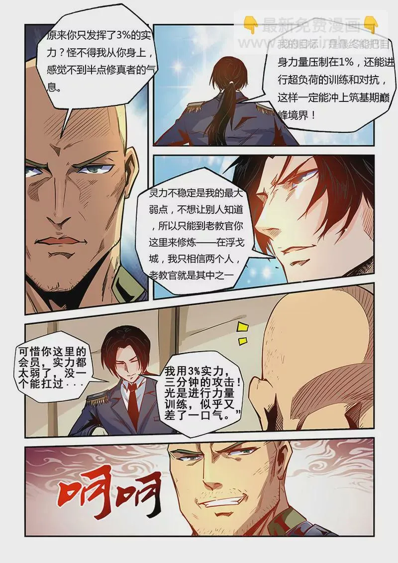 第31话 第9页