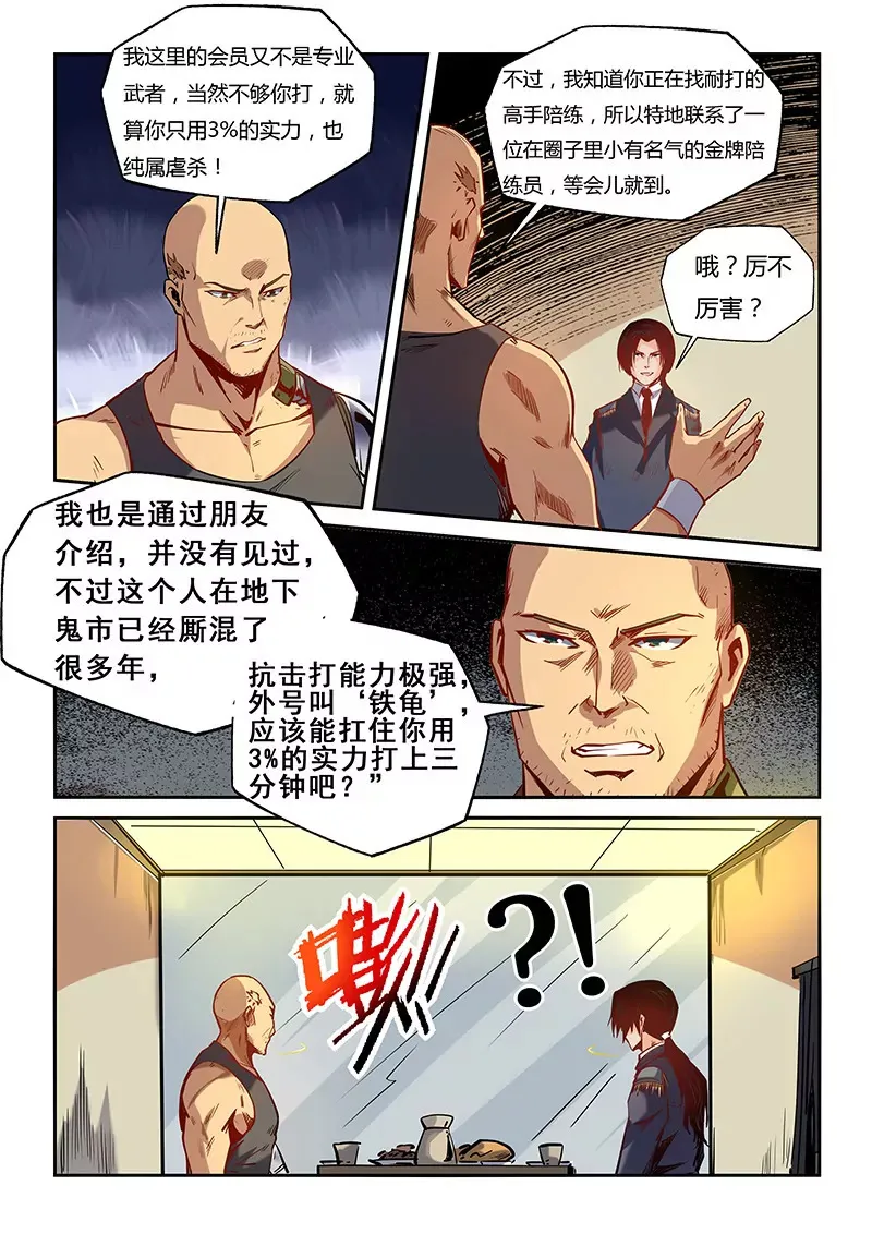 第31话 第10页
