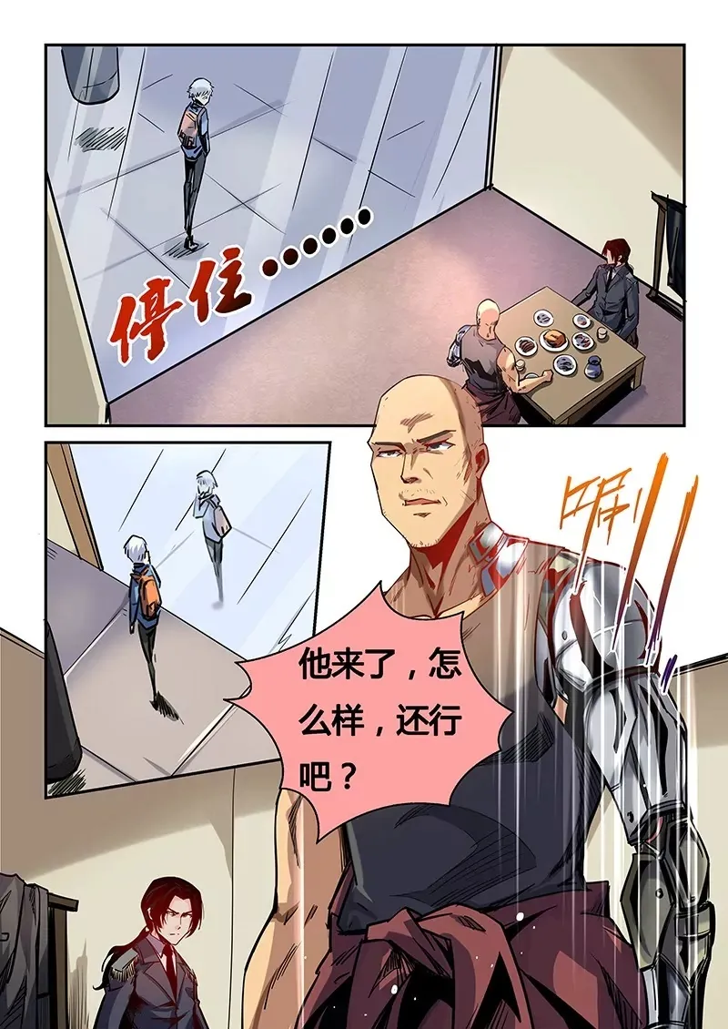 第31话 第11页