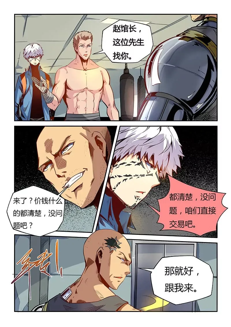 第32话 第1页