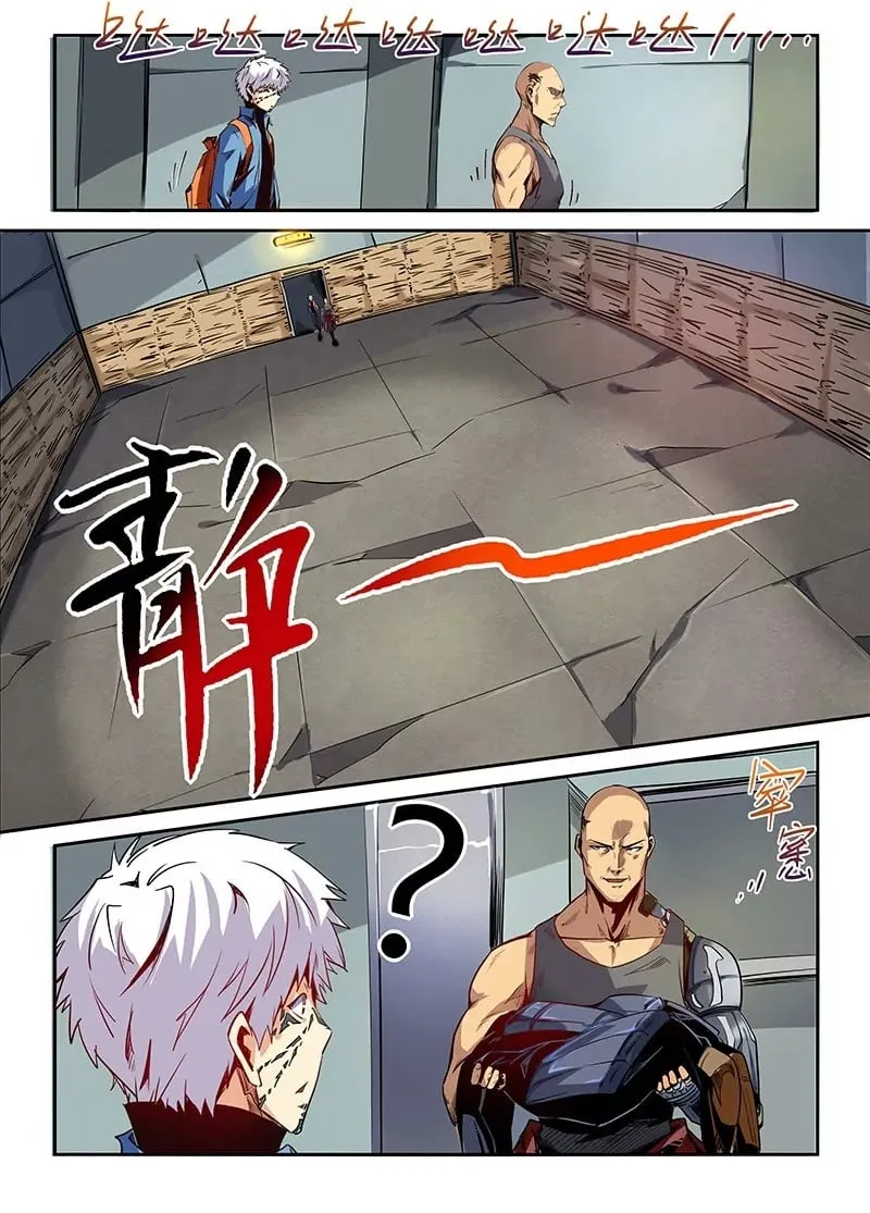第32话 第2页