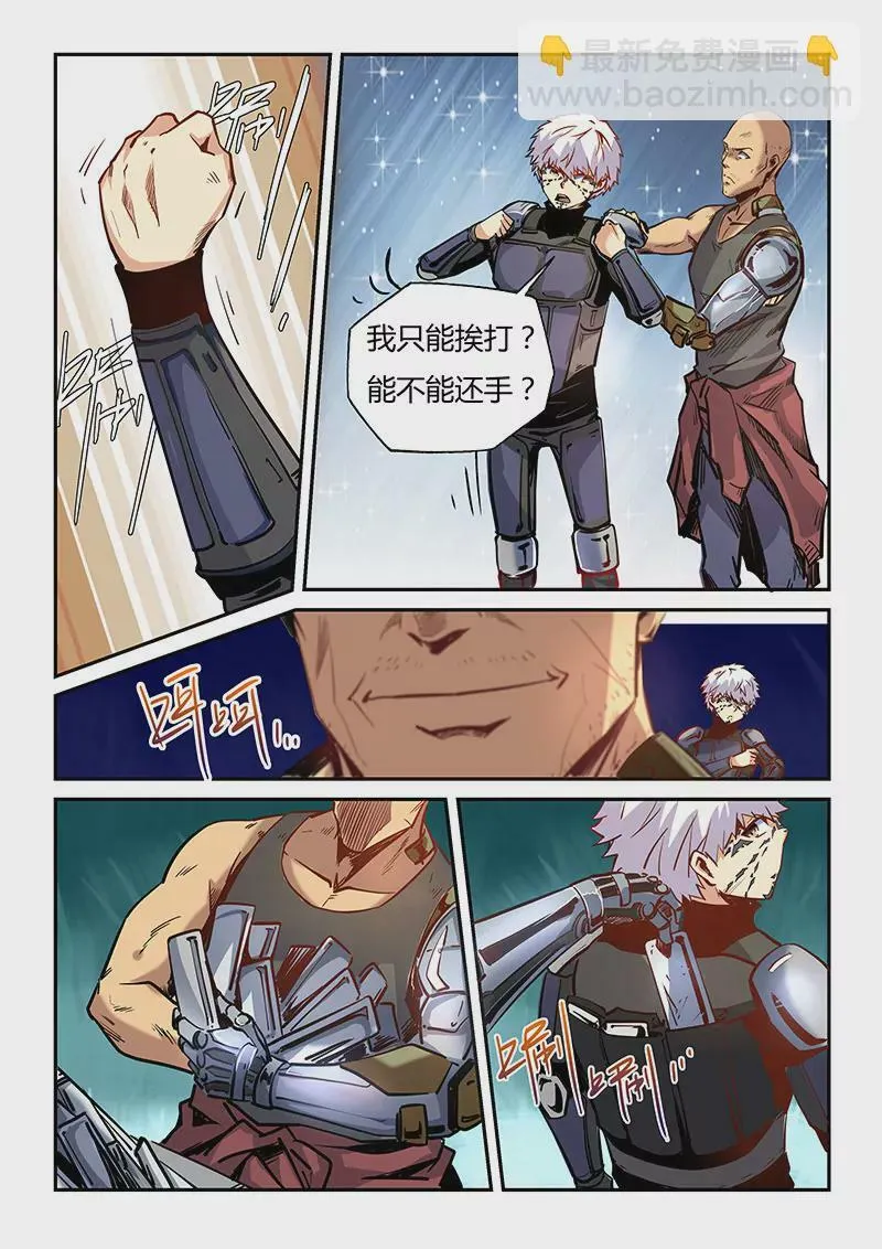 第32话 第6页