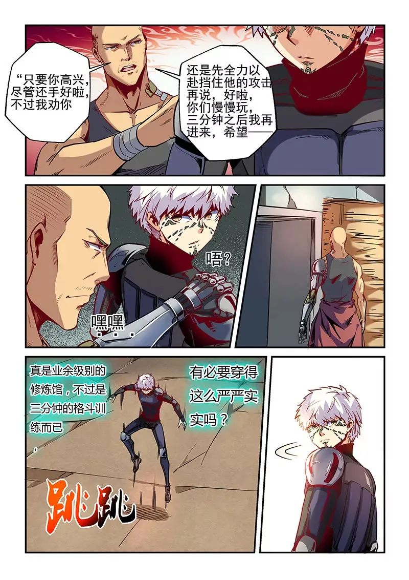 第32话 第7页