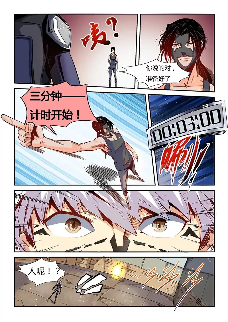 第32话 第9页