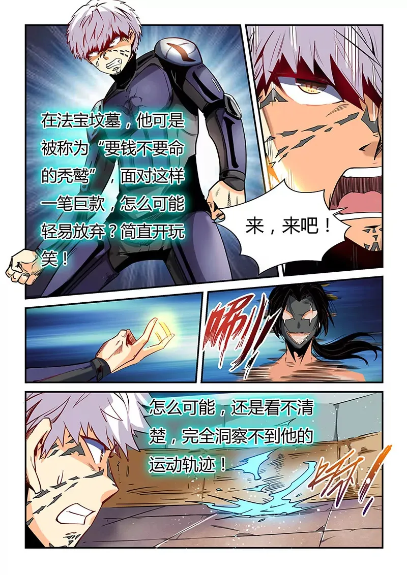 第33话 第4页