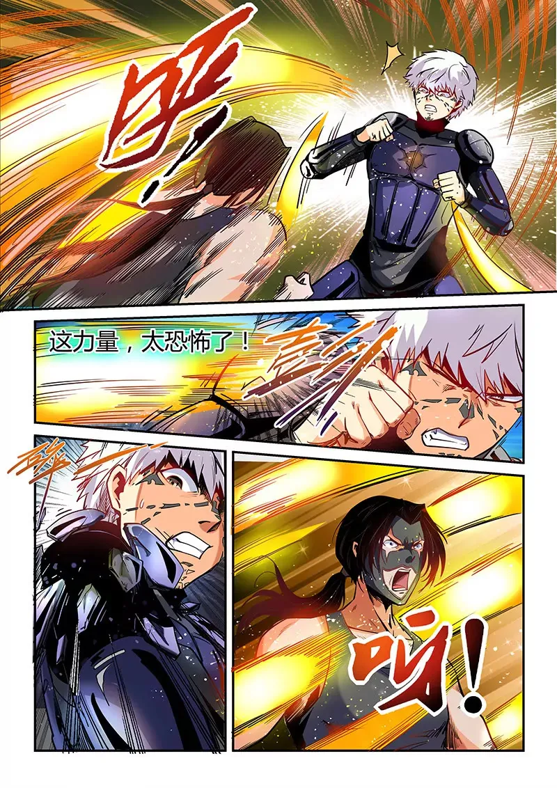 第33话 第5页