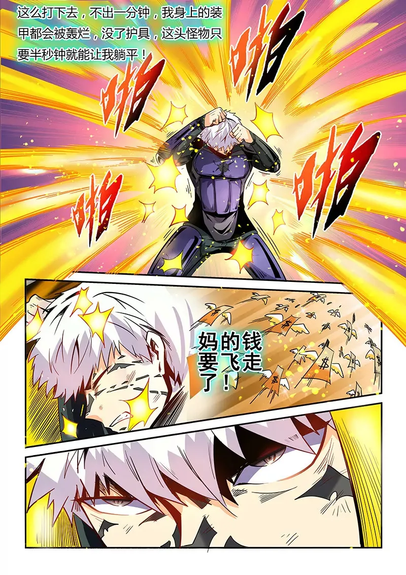 第33话 第6页