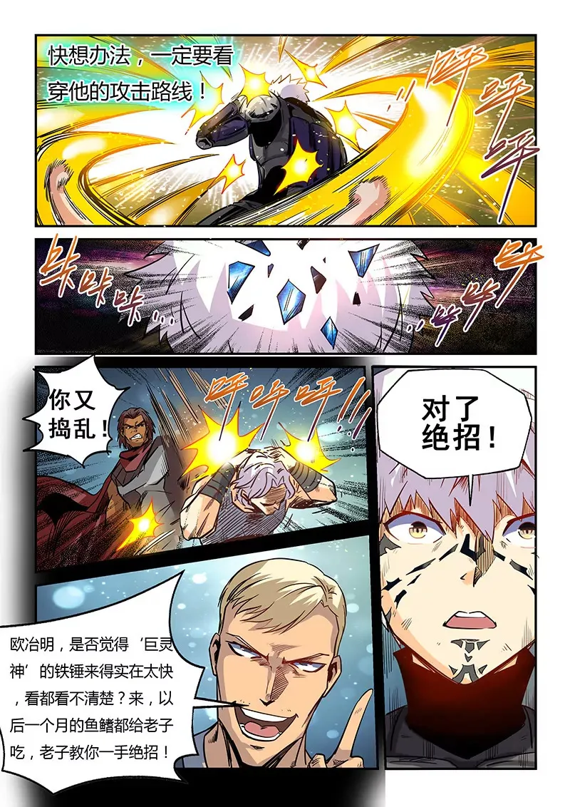 第33话 第7页