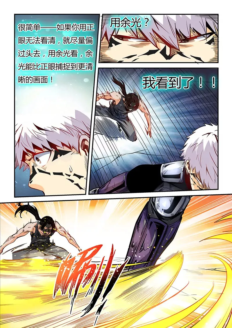 第33话 第8页