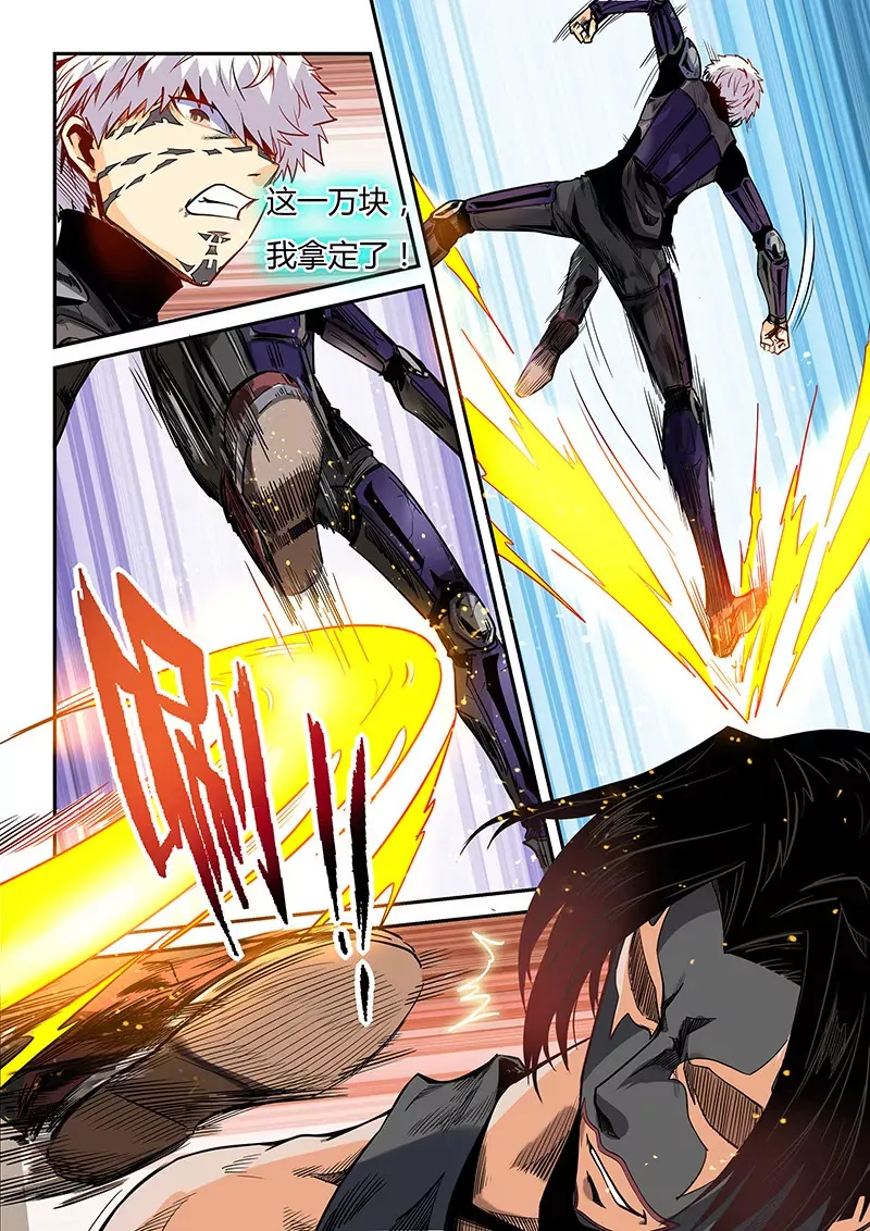 第33话 第9页