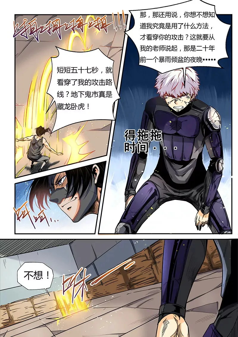 第33话 第10页