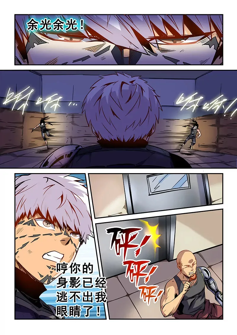第33话 第11页